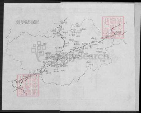 广东省韶关市南雄市水口镇何氏庐江堂族谱-广东南雄水口河村何氏家谱.pdf电子版预览图1