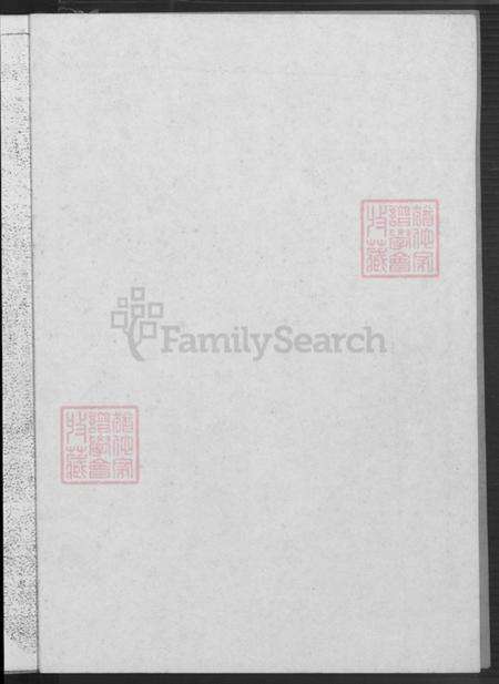 江苏省盐城市建湖县钟庄街道钟氏知音堂族谱-钟氏宗谱.pdf电子版预览图1