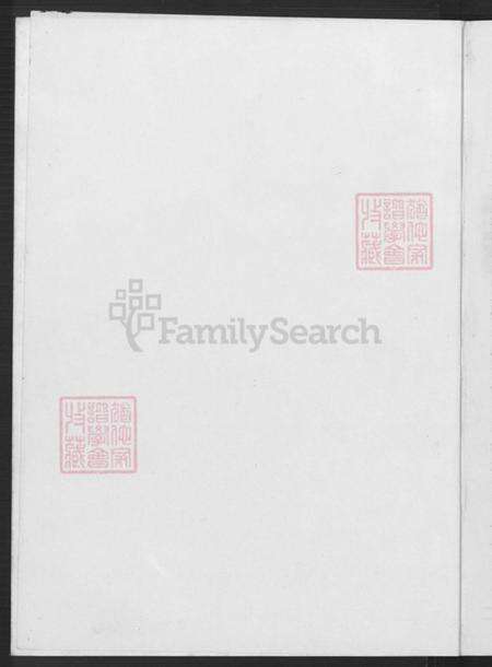 江西省南昌市罗氏族谱-中华姓氏谱.pdf电子版预览图1