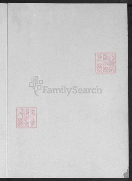 江苏省盐城市东台市东台镇臧氏烈士堂族谱-臧氏族谱.pdf电子版预览图1