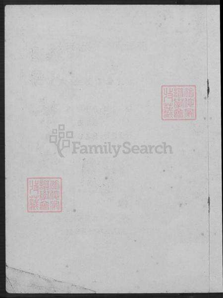 福建省南平市建阳区麻沙镇蔡氏济阳堂族谱-济阳庐峰蔡氏族谱.pdf电子版预览图1