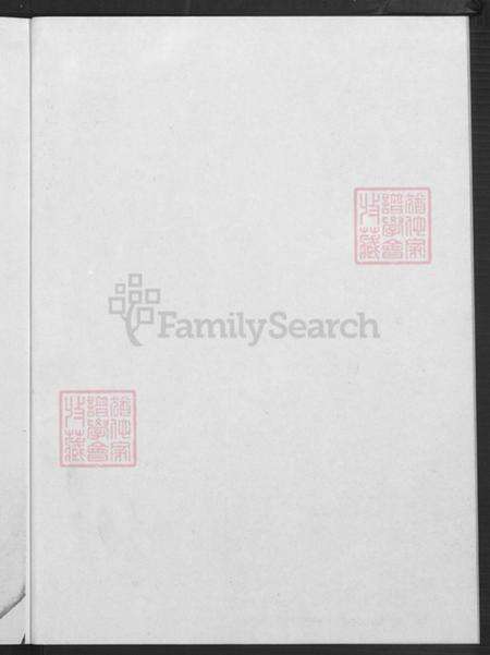 江苏省盐城市建湖县上冈镇杜氏京兆堂族谱-杜氏宗谱.pdf电子版预览图1