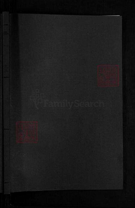 浙江省金华市金东区赤松镇钱氏忠孝堂族谱-金华玉泉钱氏宗谱.pdf电子版预览图1