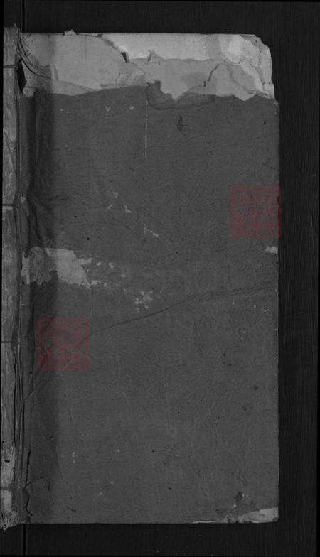 湖南省娄底市娄星区彭氏商贤堂族谱-彭氏族谱.pdf电子版预览图1