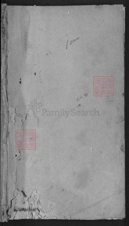 江西省赣州市石城县张氏族谱-石阔湖坵张氏五修族谱.pdf电子版预览图1