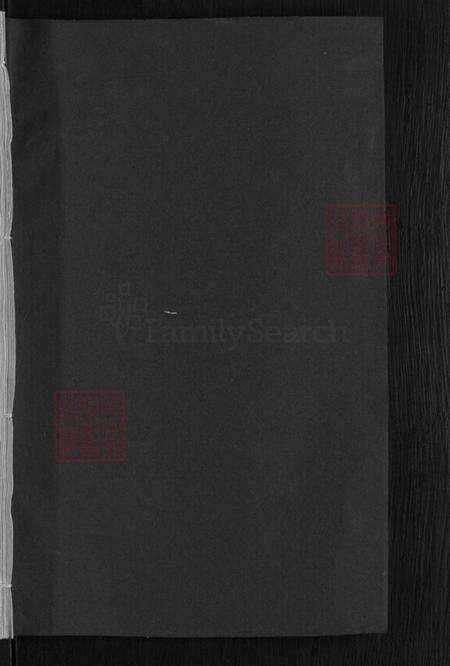 江西省赣州市石城县屏山镇赖氏族谱-石城长溪松阳赖氏七修族谱.pdf电子版预览图1