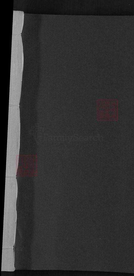 江西省赣州市石城县屏山镇赖氏族谱-石邑长溪松阳赖氏六修族谱.pdf电子版预览图1