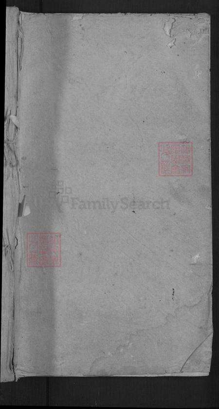 江西省赣州市石城县琴江镇李氏敦睦堂族谱-石城县汉溪李氏九修族谱.pdf电子版预览图1