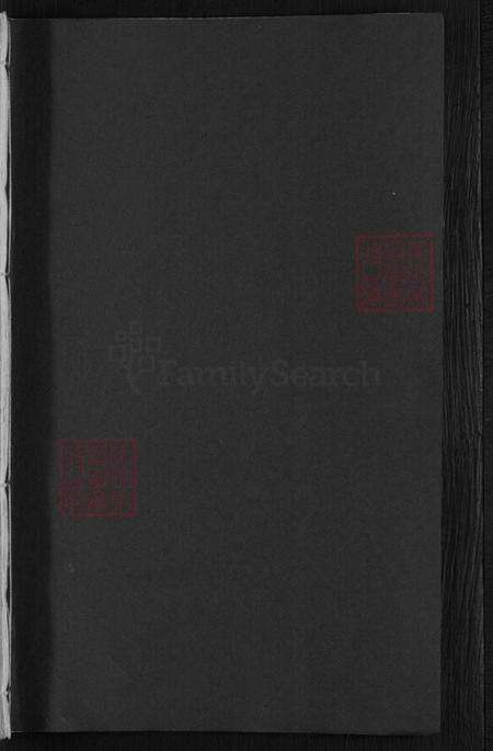 江西省赣州市瑞金市邱氏族谱-瑞金县邱氏族谱.pdf电子版预览图1