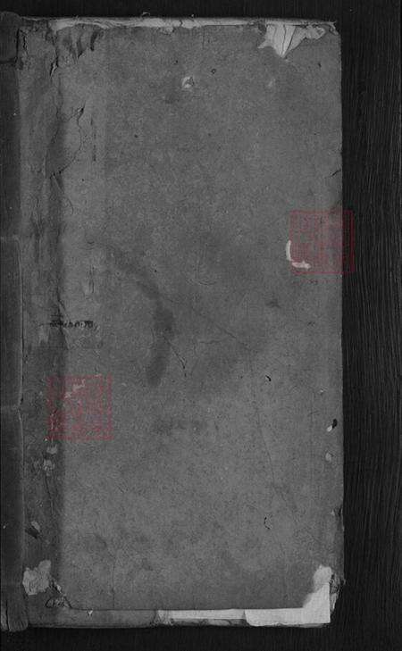 湖北省黄冈市罗田县匡河镇叶氏敦本堂族谱-叶氏宗谱.pdf电子版预览图1