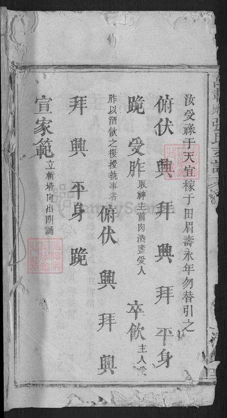 江西省宜春市万载县高村镇张氏清河堂族谱-万载大坳张氏支谱.pdf电子版预览图1