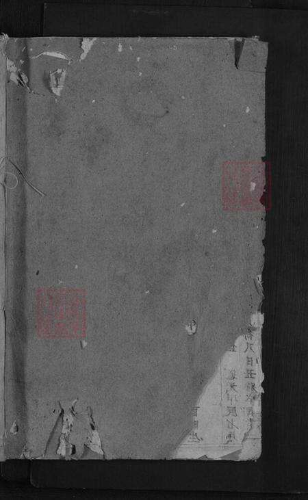 浙江省金华市浦江县黄宅镇项氏族谱-浦阳项氏宗谱.pdf电子版预览图1