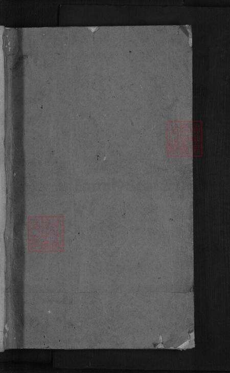 浙江省杭州市萧山区萧山翁氏族谱-浦阳麟山翁氏宗谱.pdf电子版预览图1