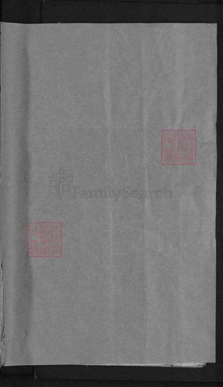 浙江省金华市浦江县前吴乡邵氏族谱-浦阳罗源邵氏宗谱.pdf电子版预览图1