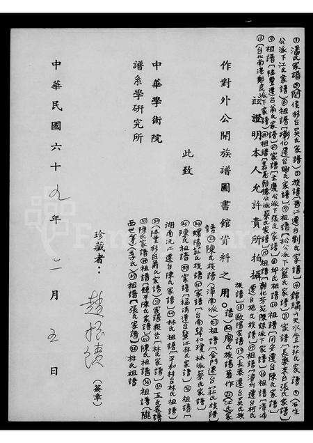 福建林氏族谱-林氏祖谱.pdf电子版预览图1