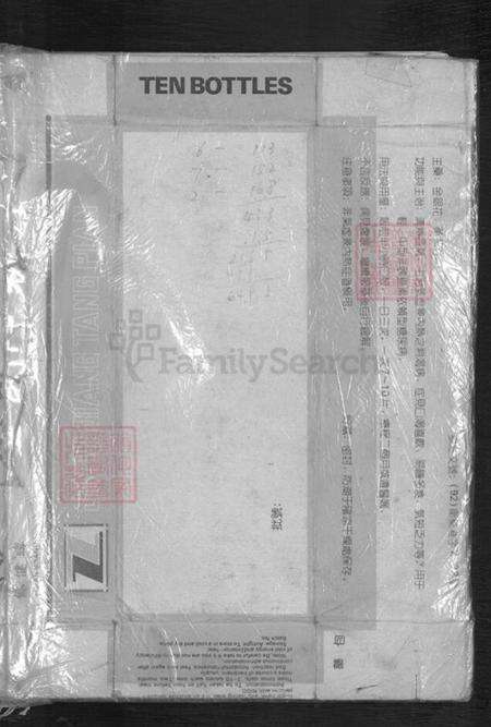 浙江省金华市浦江县葛氏族谱-浦阳葛氏宗谱.pdf电子版预览图1