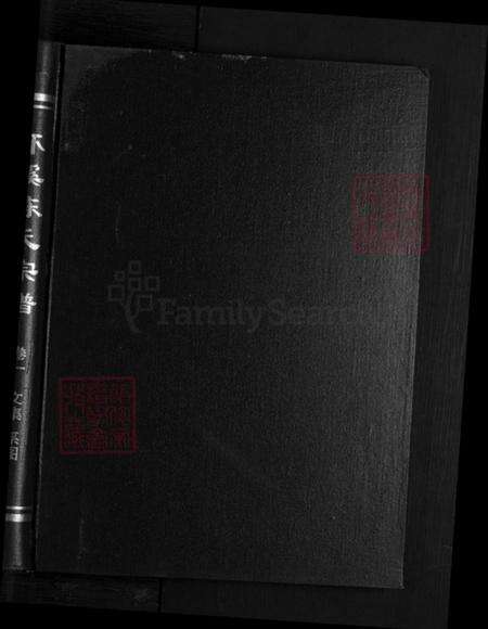 浙江省金华市浦江县陈氏敦睦堂族谱-环溪陈氏宗谱.pdf电子版预览图1