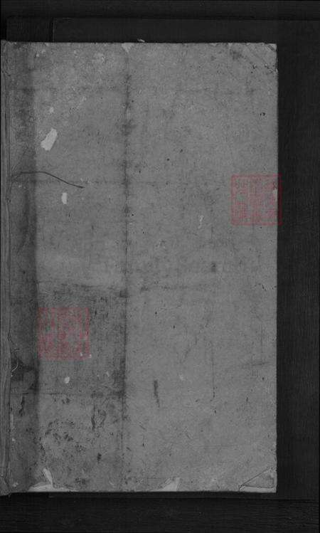 浙江省金华市东阳市湖溪镇虞氏族谱-浦阳湖溪虞氏宗谱.pdf电子版预览图1