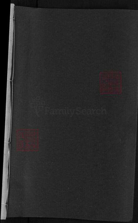 江西省赣州市章贡区刘氏族谱-横江刘氏八修族谱.pdf电子版预览图1