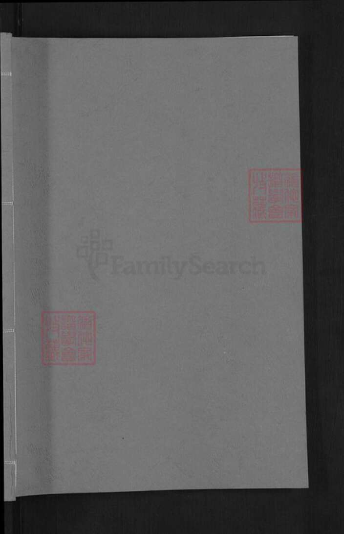 浙江省金华市义乌市义亭镇杨氏族谱-枧畴杨氏宗谱.pdf电子版预览图1