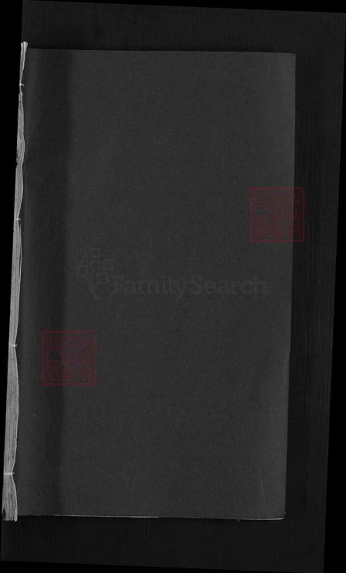 江西省赣州市瑞金市赖氏族谱-沿坝黄安湖村赖氏重修族谱.pdf电子版预览图1