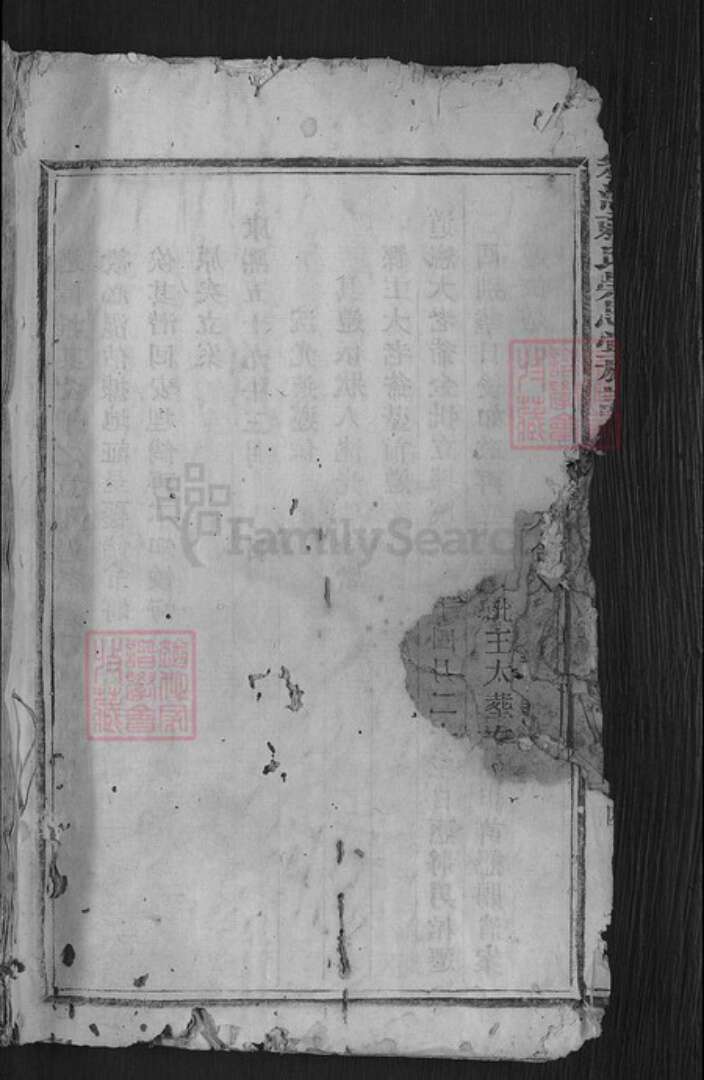 江西省赣州市章贡区赣江街道赖氏崇恩堂族谱-秋溪赖氏崇恩堂族谱.pdf电子版预览图1