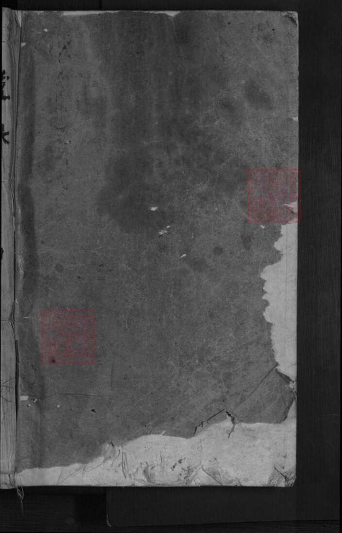 浙江省金华市东阳市湖溪镇虞氏族谱-浦阳湖溪虞氏宗谱.pdf电子版预览图1