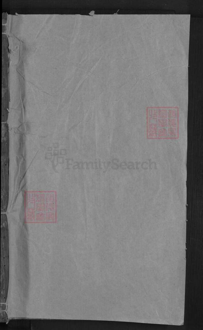 浙江省金华市东阳市湖溪镇虞氏族谱-浦阳湖溪虞氏宗谱.pdf电子版预览图1