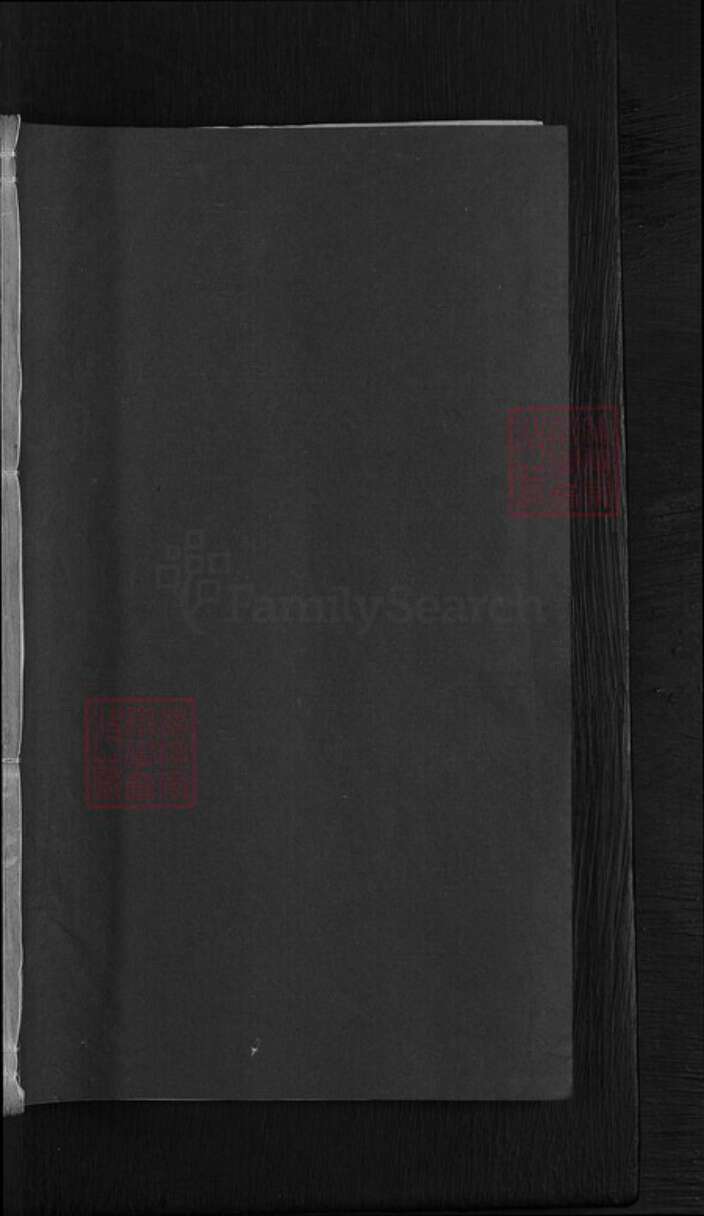 浙江省丽水市黄村乡方氏族谱-方氏宗谱.pdf电子版预览图1