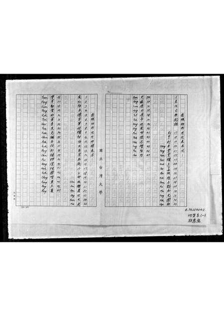 福建林氏族谱-[林氏族谱].pdf电子版预览图1