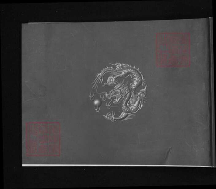 山西省忻州市原平市解村乡尚氏族谱-尚氏族谱.pdf电子版预览图1