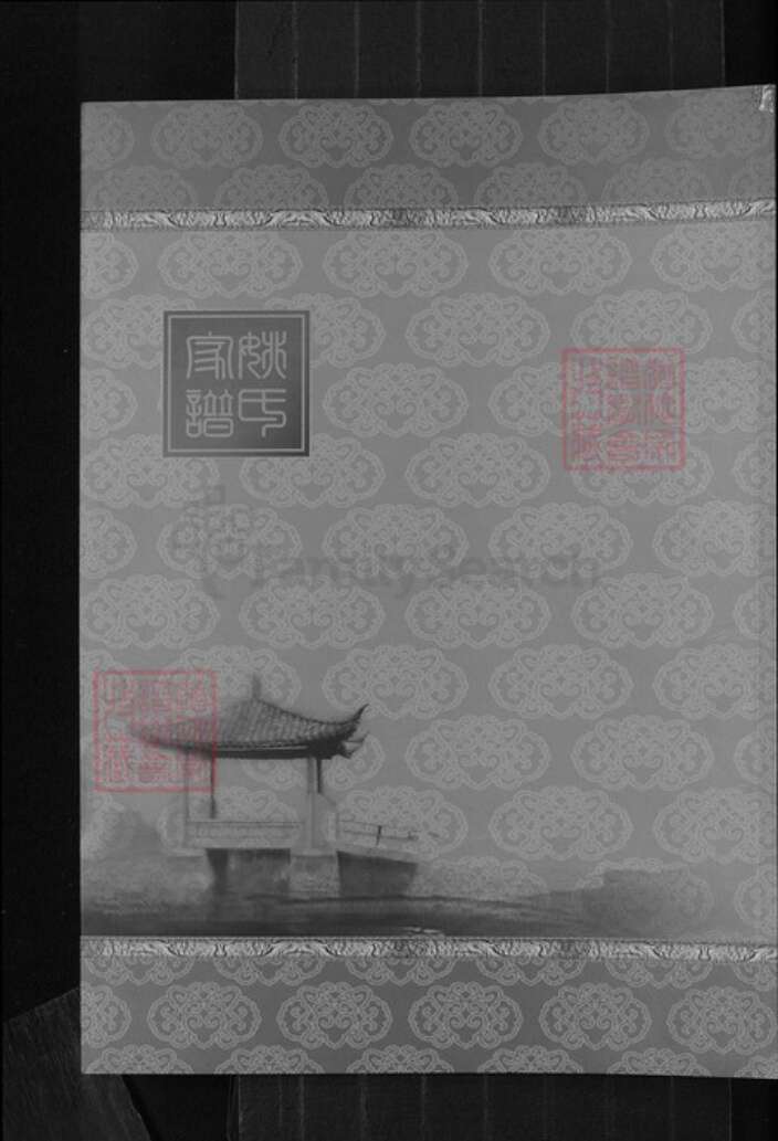 山西省运城市姚氏族谱-姚官澄家族简史.涿州姚氏宗谱分支.pdf电子版预览图1