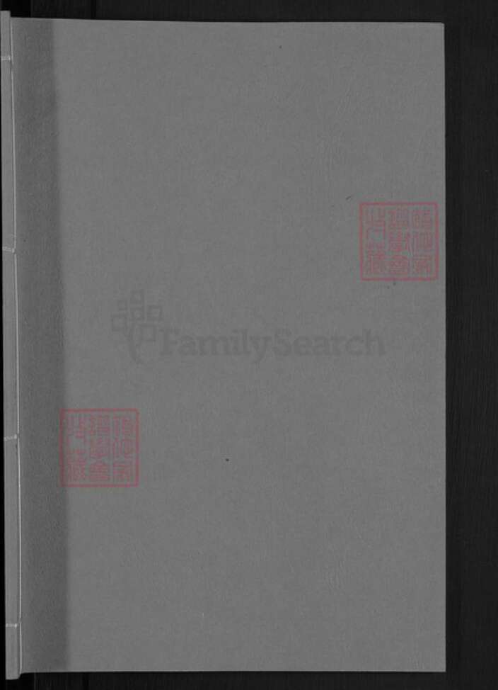 江西省赣州市寻乌县留车镇侯氏上谷堂族谱-侯氏第四修族谱.pdf电子版预览图1