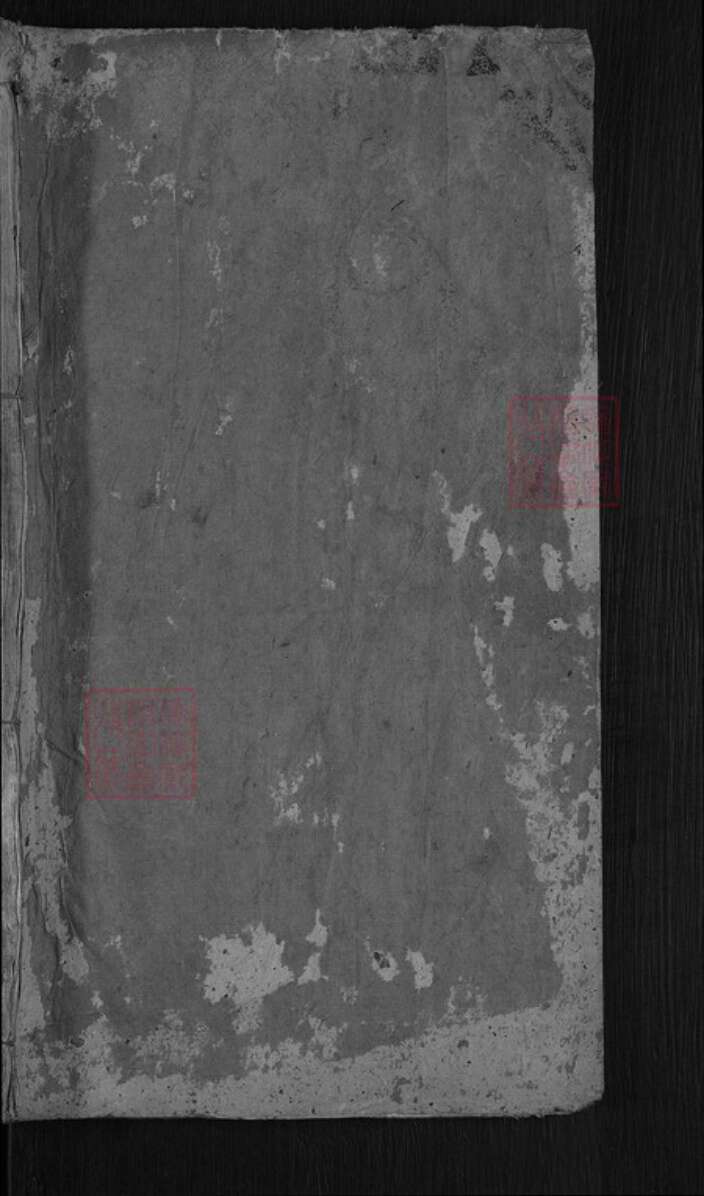 湖北省黄冈市麻城市刘氏青藜堂族谱-刘氏宗谱.pdf电子版预览图1