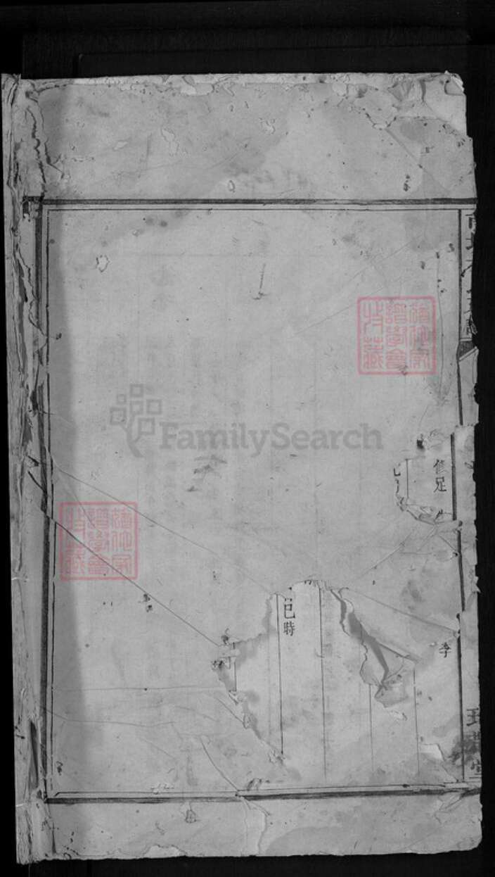 福建省泉州市晋江市新塘街道柯氏瑞鹊堂族谱-南塘柯氏族谱.pdf电子版预览图1