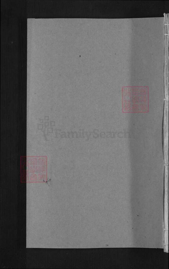 江西省上饶市玉山县岩瑞镇童氏族谱-怀玉童氏宗谱.pdf电子版预览图1