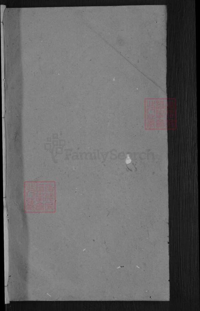 湖北省黄冈市罗田县胜利镇方氏大有堂族谱-方氏宗谱.pdf电子版预览图1