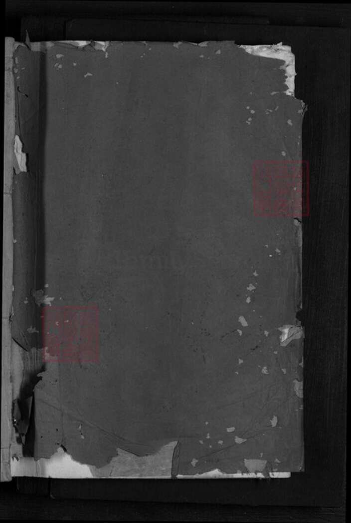 四川省德阳市绵竹市孝德镇黄氏族谱-东阳奥里黄氏宗谱.pdf电子版预览图1