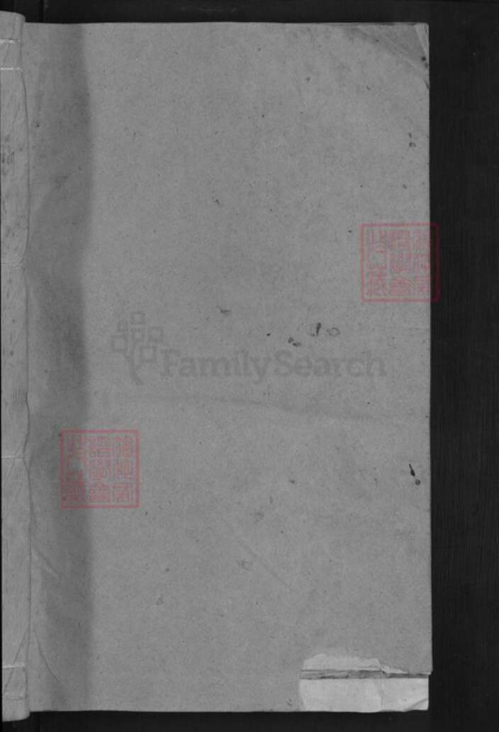 江西省赣州市章贡区赣江街道赖氏明禋堂族谱-松阳姬姓赖氏族谱.pdf电子版预览图1