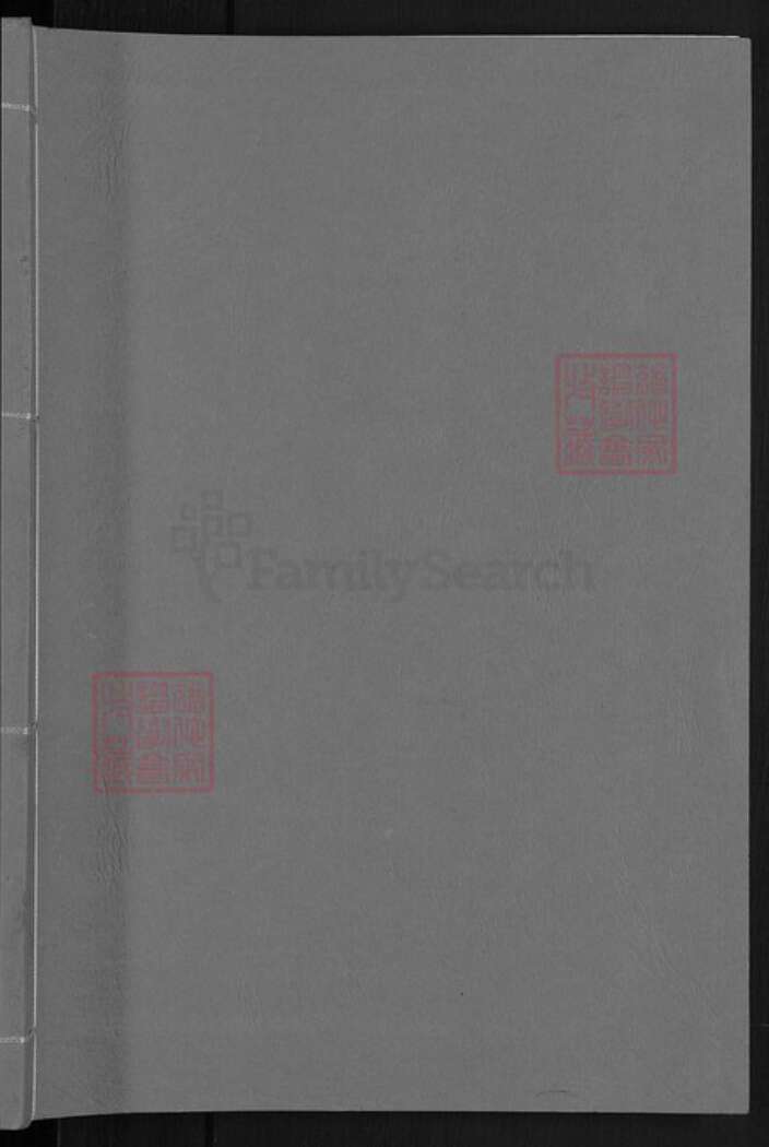 山西省晋城市高平市林氏西河堂族谱-林氏重修族谱.pdf电子版预览图1