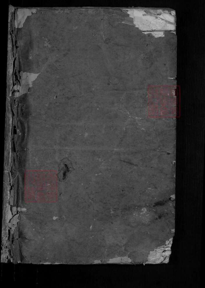 浙江省温州市瑞安市陶山镇苏氏族谱-武功郡苏氏宗谱.pdf电子版预览图1