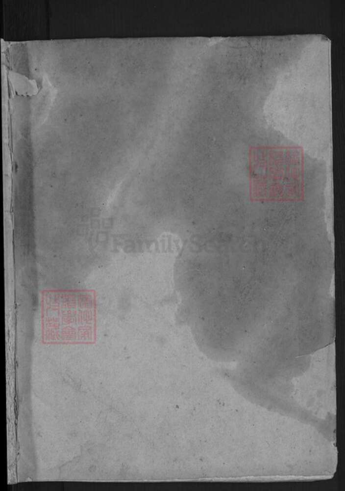 浙江省衢州江山市柴氏族谱-江阳嵩高柴氏宗谱.pdf电子版预览图1