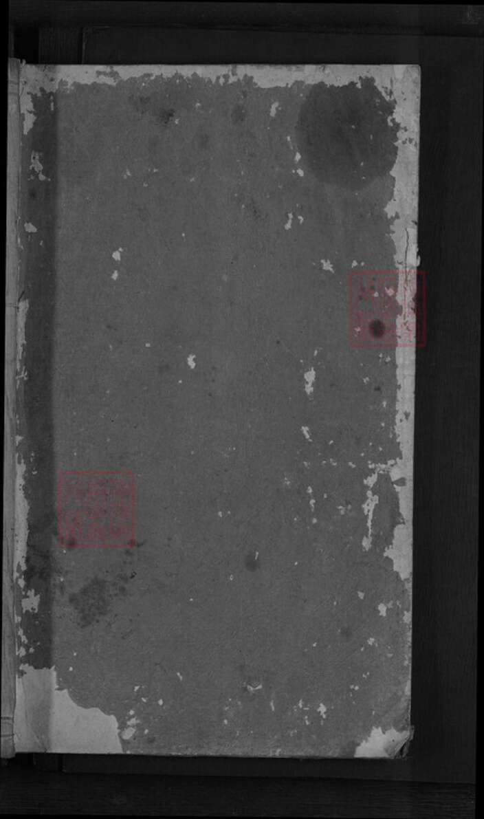 浙江省金华市东阳市湖溪镇黄氏族谱-浦阳湖溪黄氏宗谱.pdf电子版预览图1