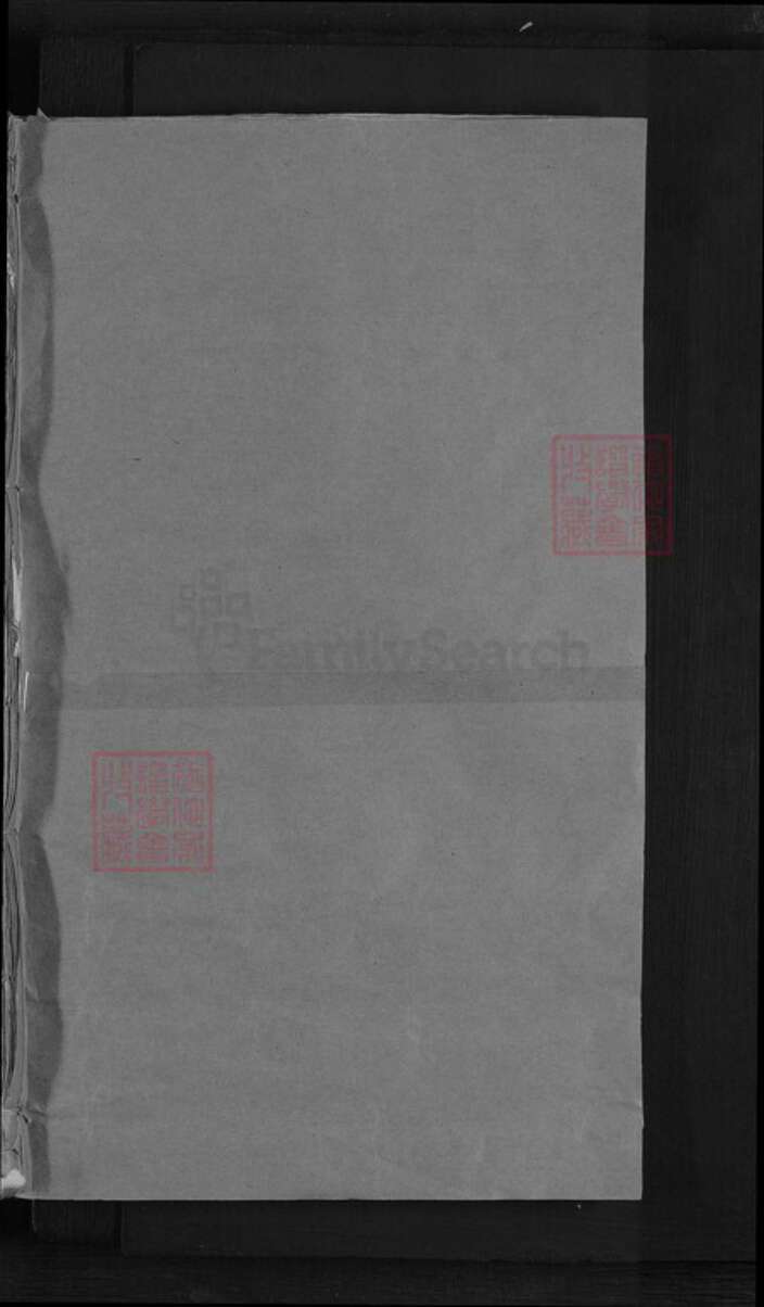 浙江省金华市东阳市湖溪镇黄氏族谱-浦阳湖溪黄氏宗谱.pdf电子版预览图1