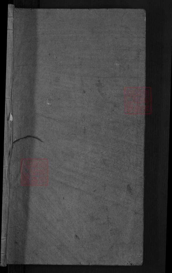 江西省赣州市大余县新城镇吴氏族谱-江西新城吴氏五修宗谱.pdf电子版预览图1