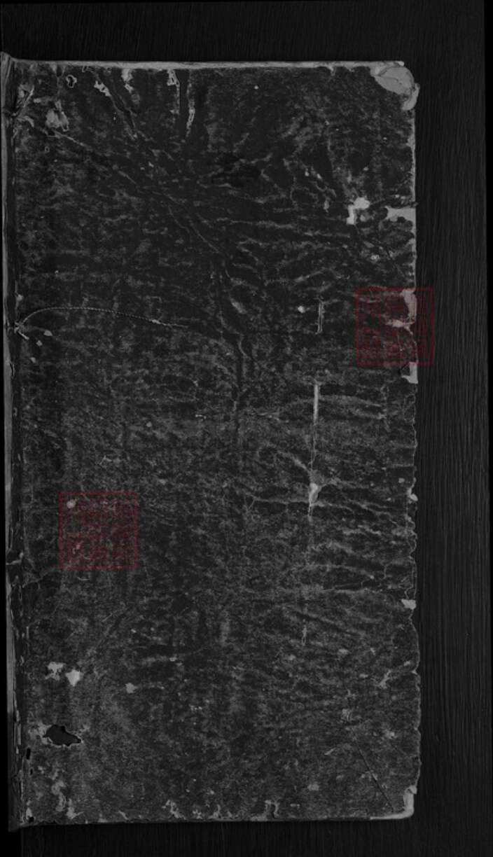 江西省赣州市大余县新城镇吴氏慎思堂族谱-新城涵田吴氏宗谱.pdf电子版预览图1