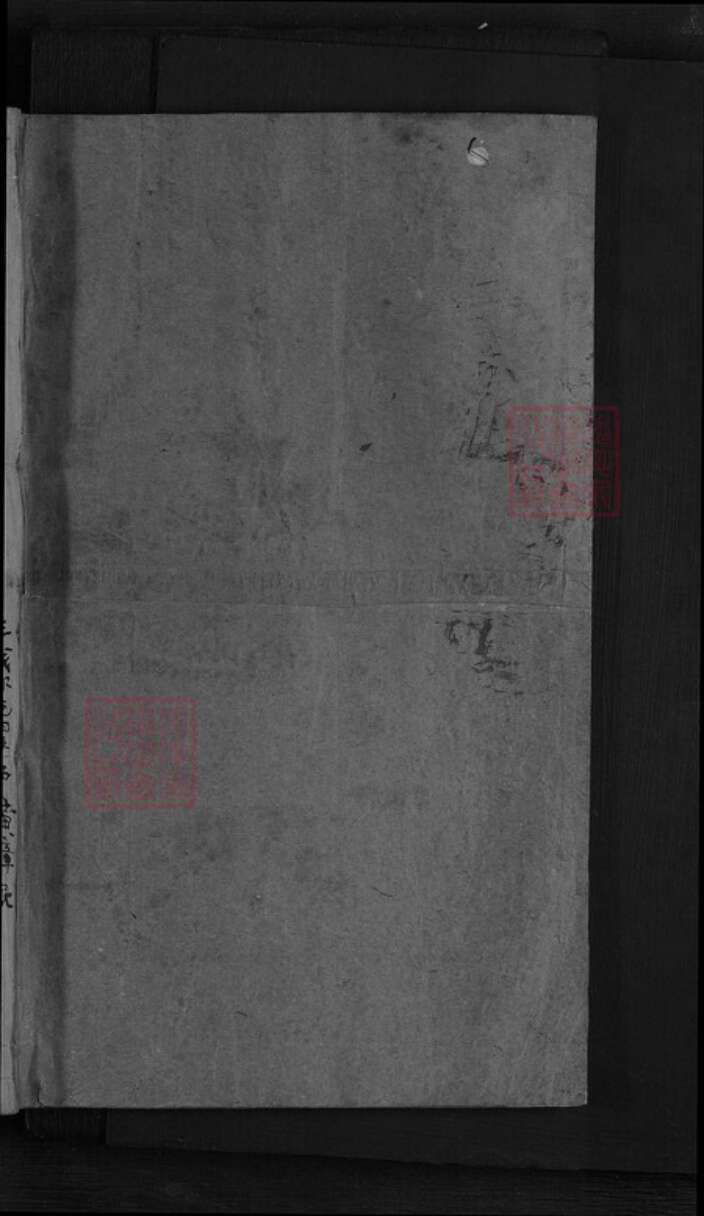 浙江省金华市东阳市湖溪镇黄氏族谱-浦阳湖溪黄氏宗谱.pdf电子版预览图1