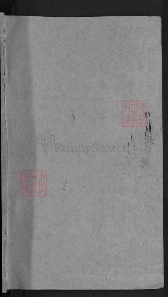 江西省上饶市婺源县赋春镇张氏族谱-清河张氏宗谱.pdf电子版预览图1