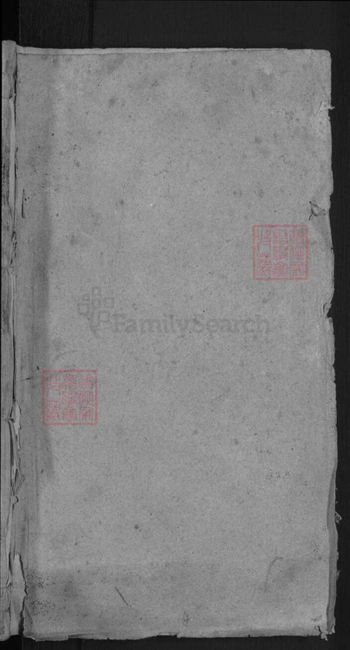 安徽省黄山市祁门县闪里镇王氏一本堂族谱-琅琊王氏宗谱.pdf电子版预览图1