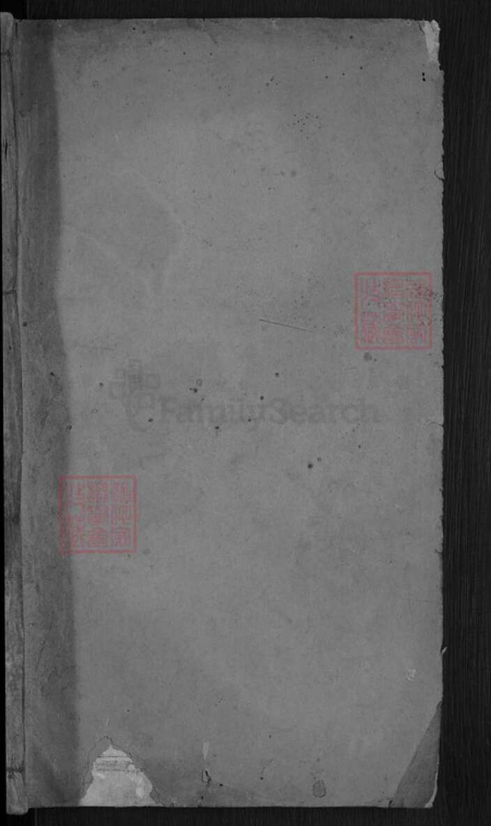 湖北省黄冈市麻城市田氏紫荆堂族谱-田氏二世祖镇系宗谱.pdf电子版预览图1